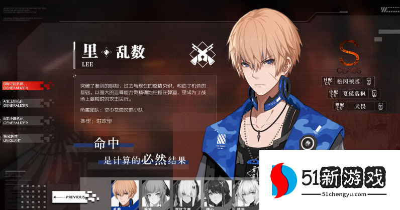 战双帕弥什初始s和a有什么区别