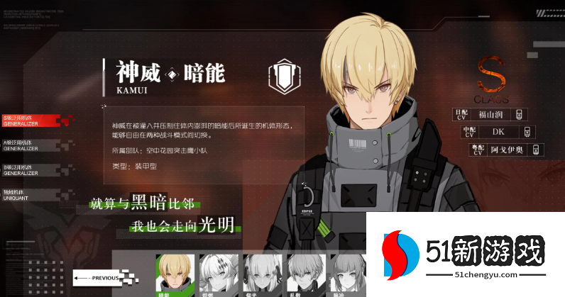 战双帕弥什初始s和a有什么区别