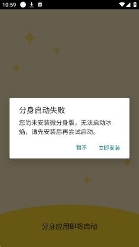 冰焰直装v2.0免卡密