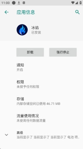 冰焰直装v2.0免卡密