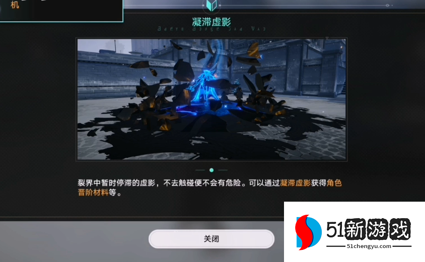 崩坏星穹铁道6070级素材需要什么