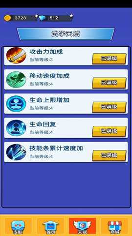谁是王者 1.2.0 安卓版