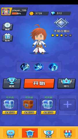 谁是王者 1.2.0 安卓版