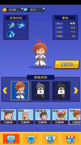 谁是王者 1.2.0 安卓版