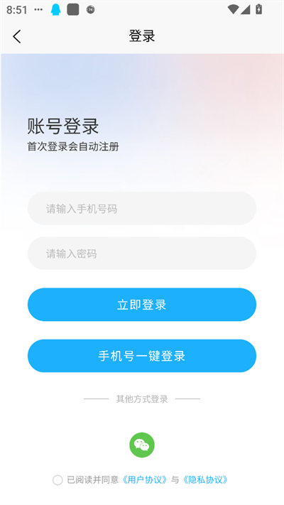 播道云免费版