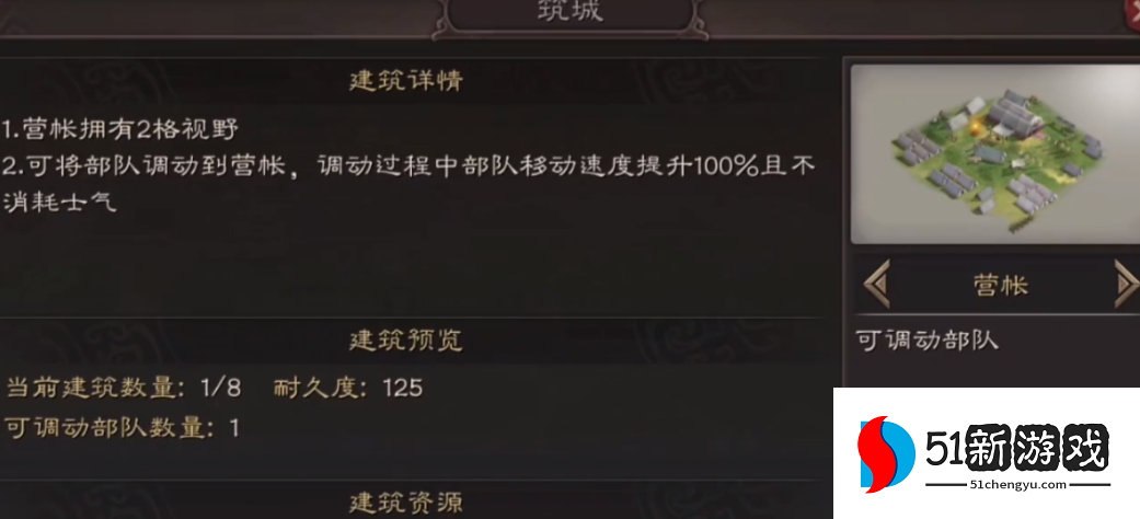 三国志战略版为什么能瞬移部队