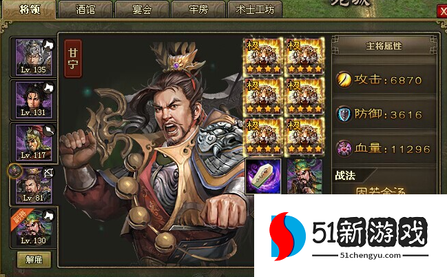 攻城掠地77级带什么将