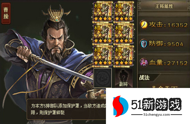 攻城掠地77级带什么将