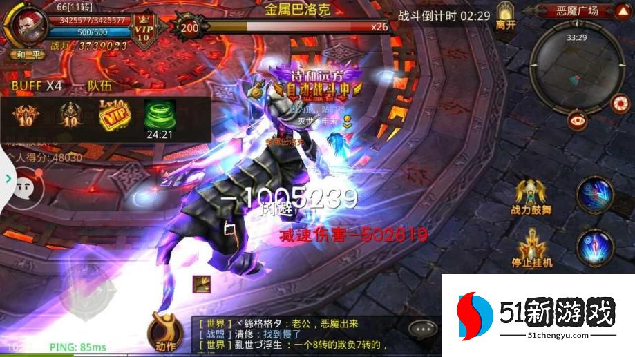 全民奇迹攻击盾是什么