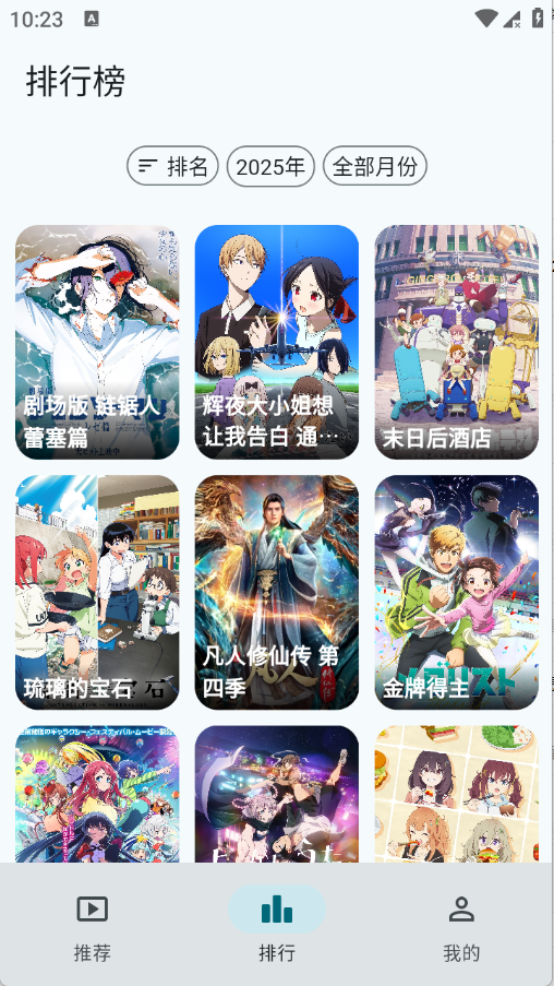 AnimeFlow动漫官方正版
