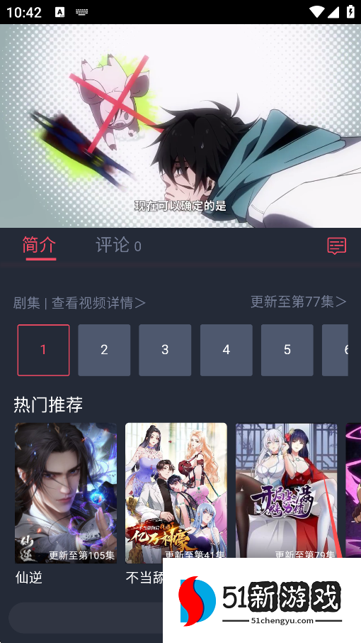 番茶屋动漫最新版2025