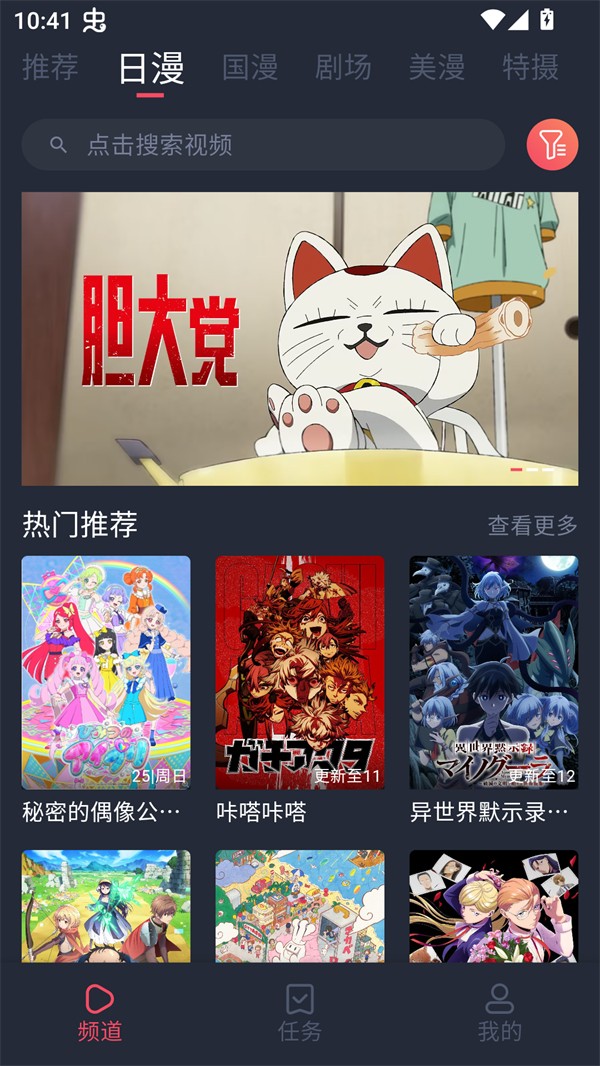 番茶屋动漫2026最新版
