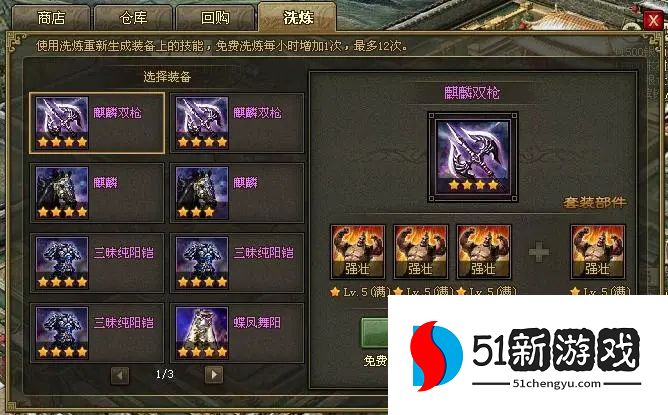 攻城掠地御宝什么效果