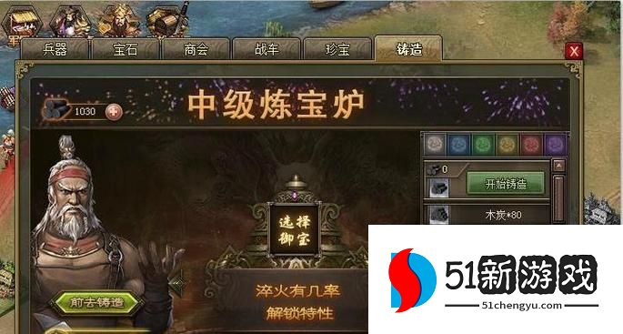 攻城掠地御宝什么效果