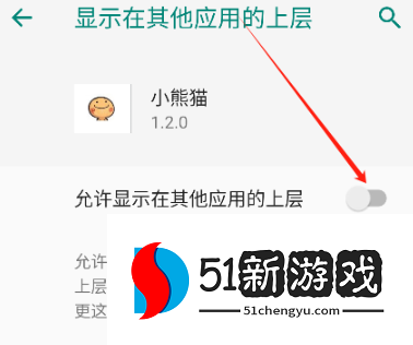 小熊猫超自然辅助器