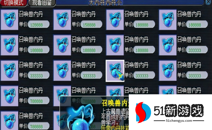 梦幻西游血防宝宝带什么