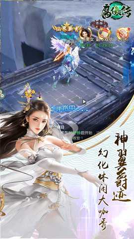 魔侠传 2.4.01 手机版