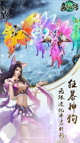 魔侠传 2.4.01 手机版