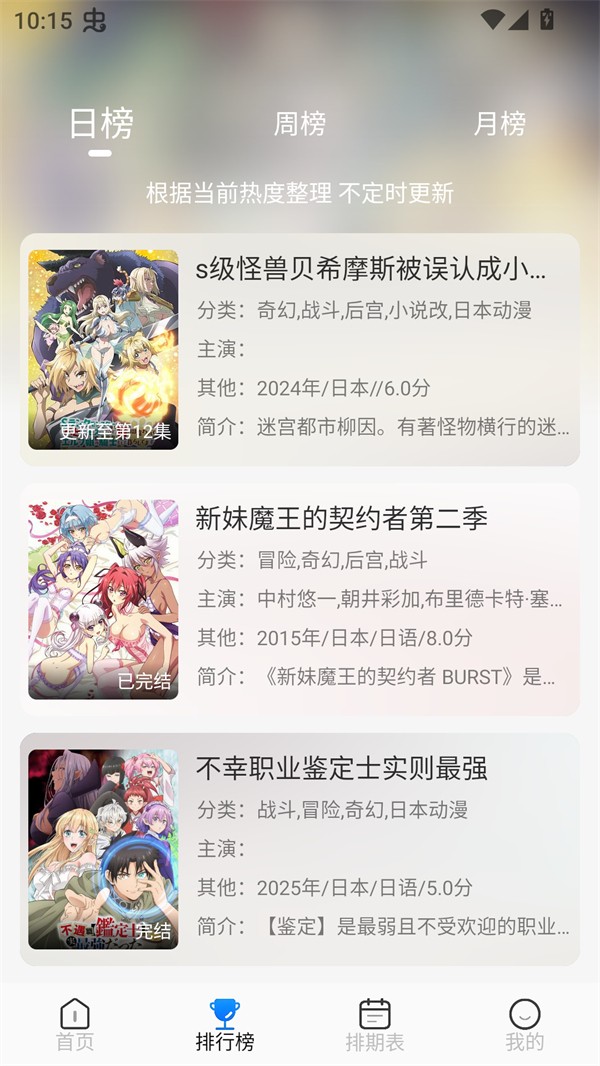 亚托动漫官方正版