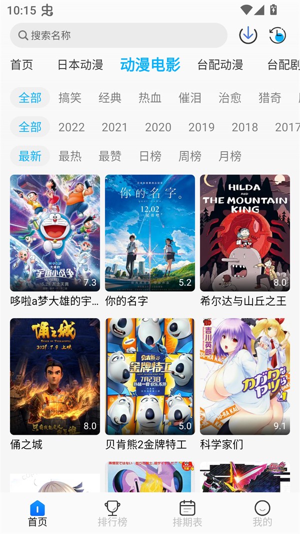 亚托动漫官方正版