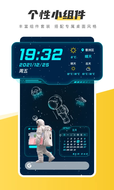 元气桌面壁纸纯净版