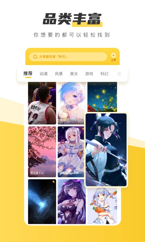 元气桌面壁纸纯净版