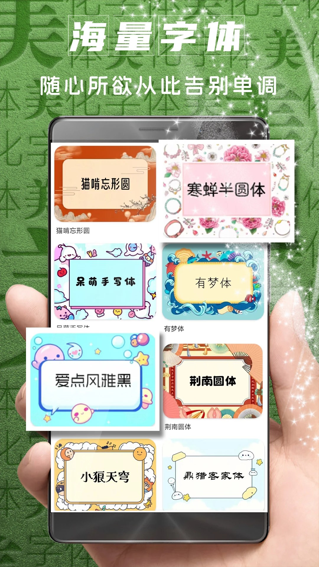 字体美化大师旧版本