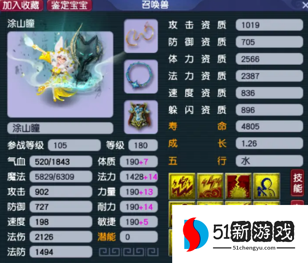 梦幻西游三丹攻宝宝打什么内丹