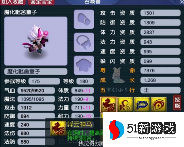 梦幻西游三丹攻宝宝打什么内丹
