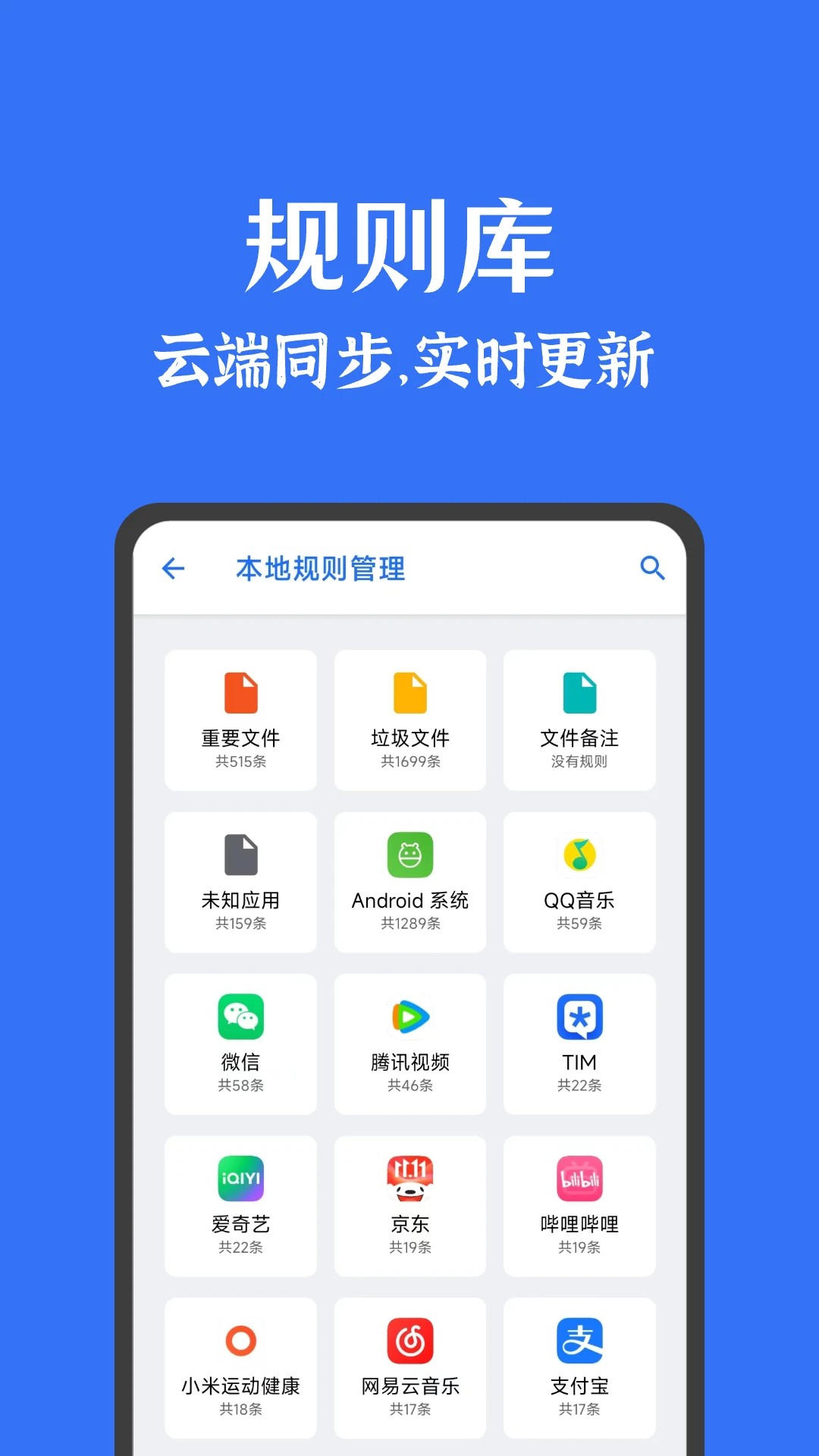 安卓清理君官网版