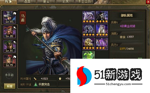 攻城掠地200级以后带什么将