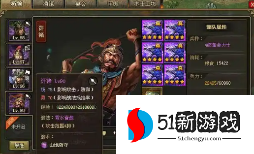 攻城掠地200级以后带什么将