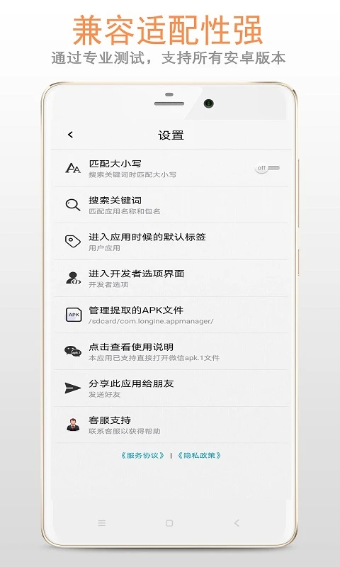 apk应用管理器网页版