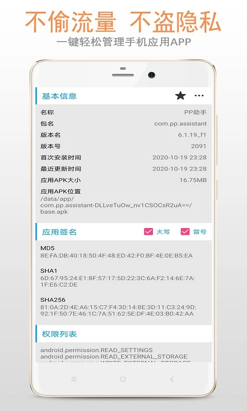 apk应用管理器网页版