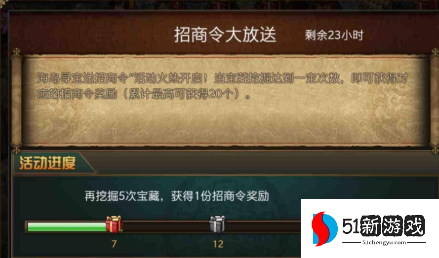 攻城掠地招商令有什么用