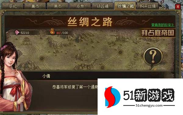 攻城掠地招商令有什么用