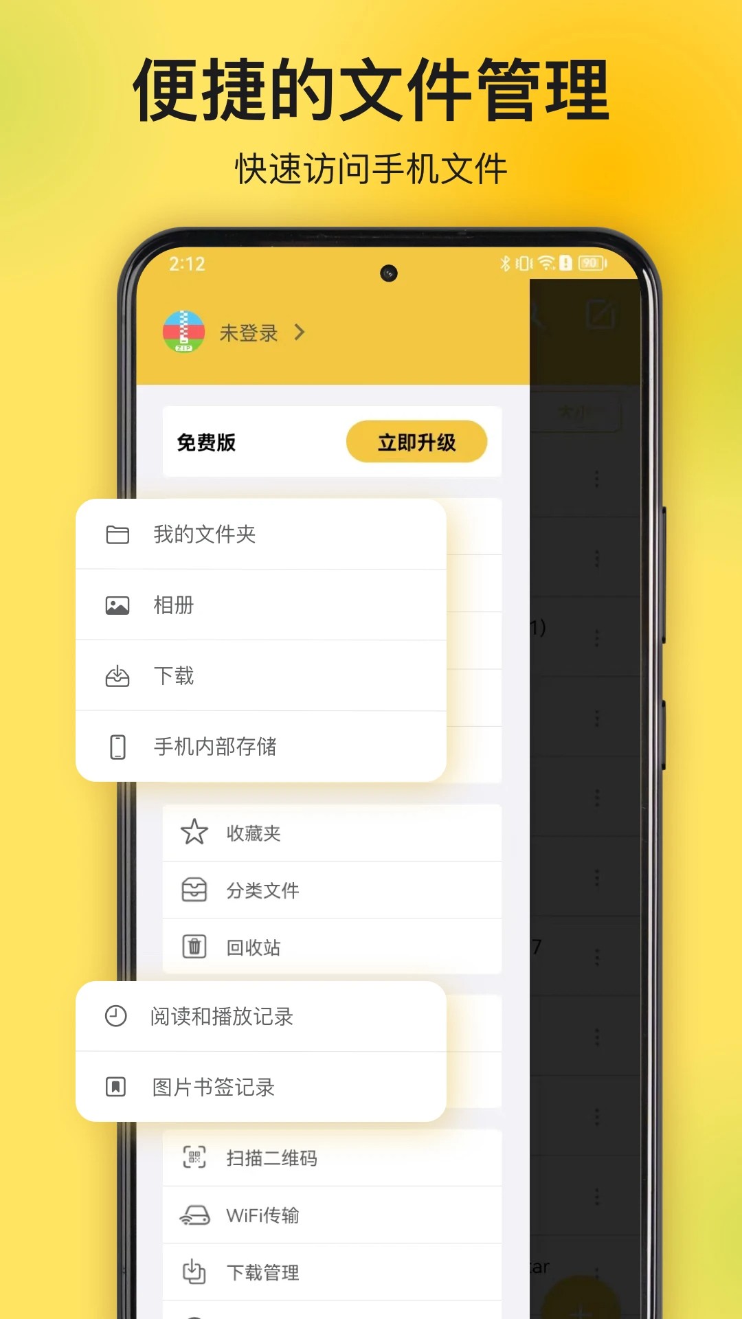 解压专家下载最新版本免费