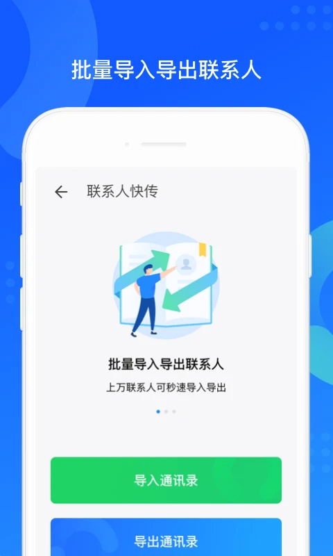 QQ同步助手2026版最新版