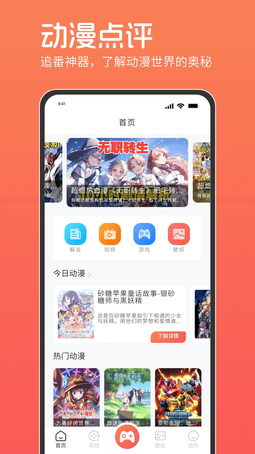 咕咕番官网网页版