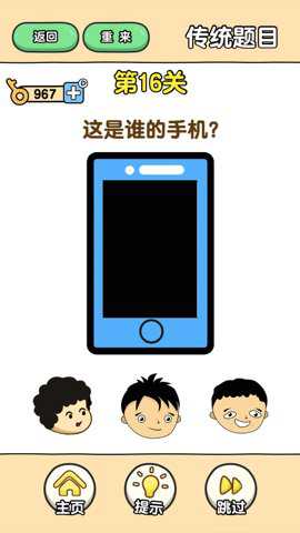 最强大脑2 1.0.0 安卓版