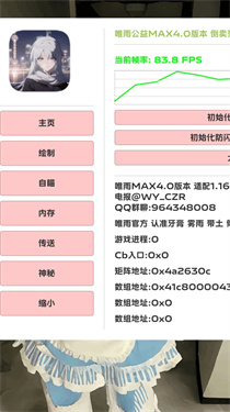 超自然行动组菜鸟修改器