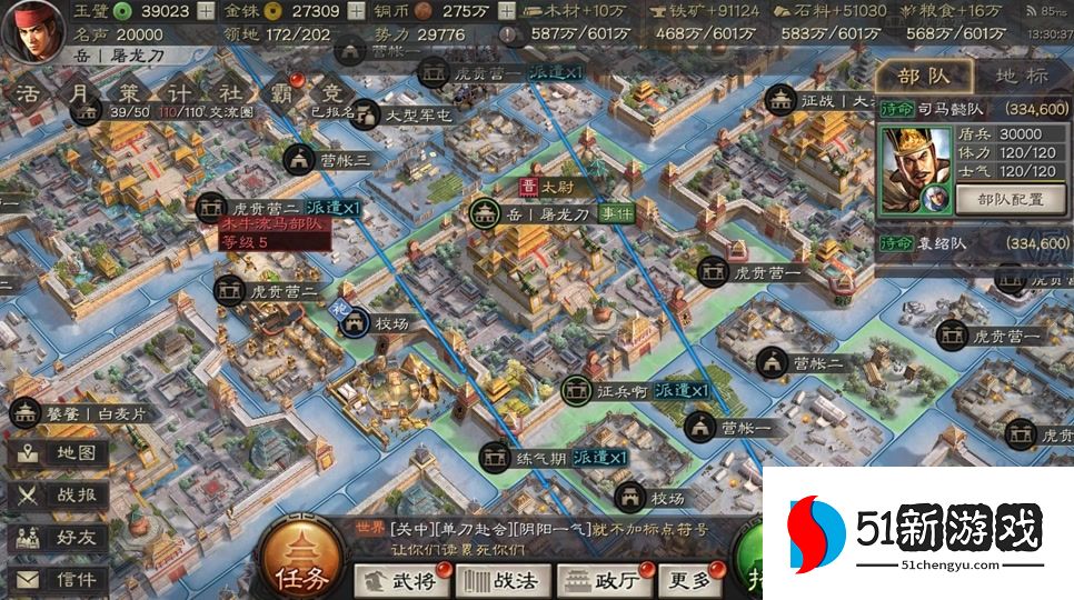 三国志战略版建封城需要什么
