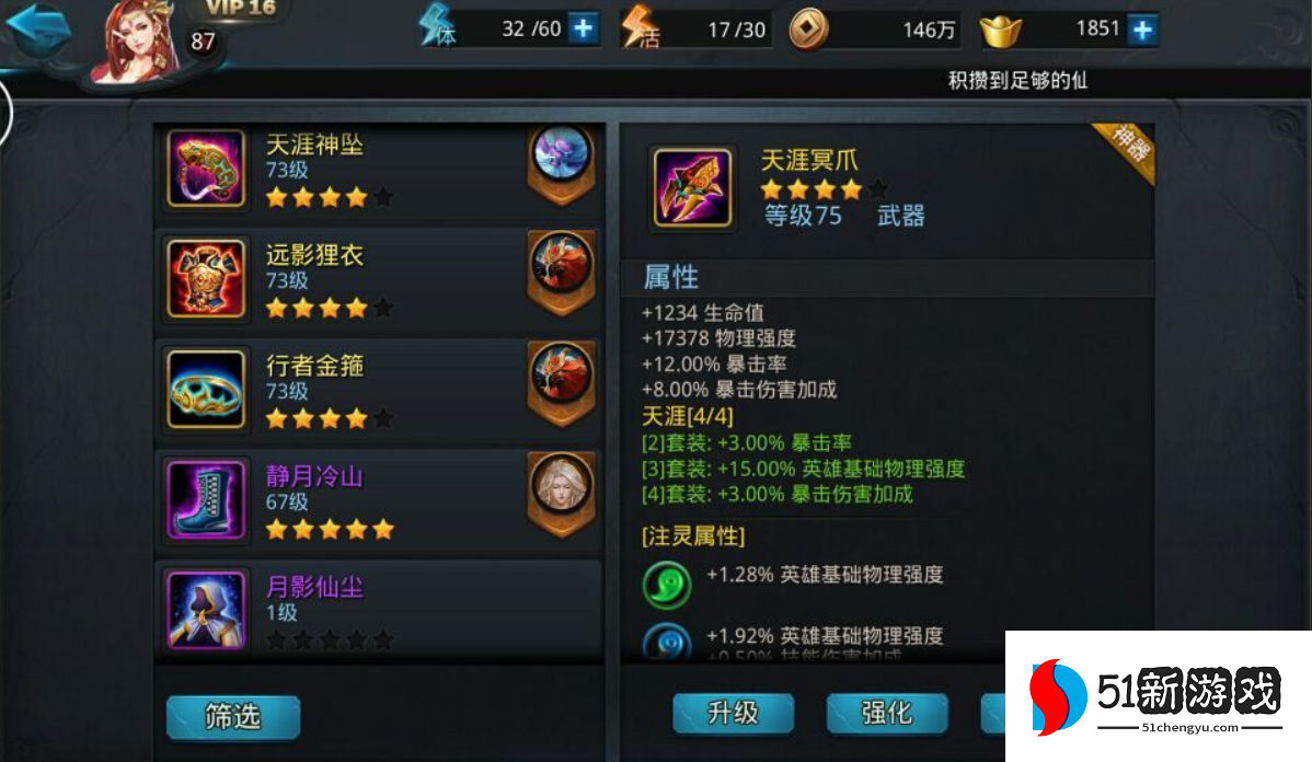 乱斗西游哪吒堆什么