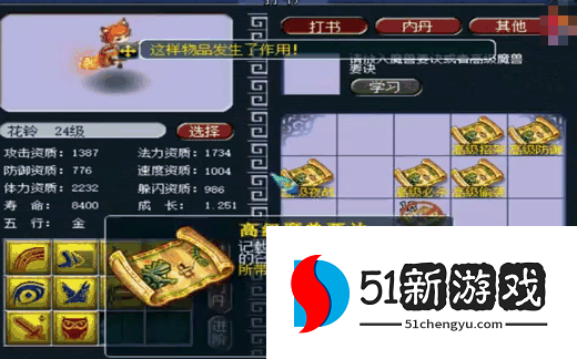 梦幻西游85级带什么攻宝宝