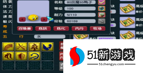 梦幻西游85级带什么攻宝宝