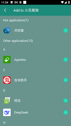 火花框架六十四位框架