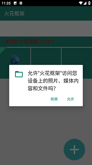 火花框架六十四位框架