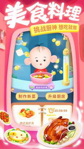 大耳朵图图美食酷跑 1.2 安卓版