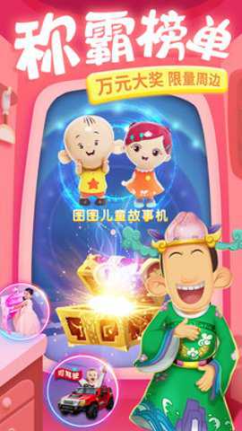 大耳朵图图美食酷跑 1.2 安卓版
