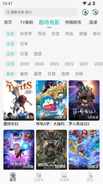 MicoMico动漫官方正版
